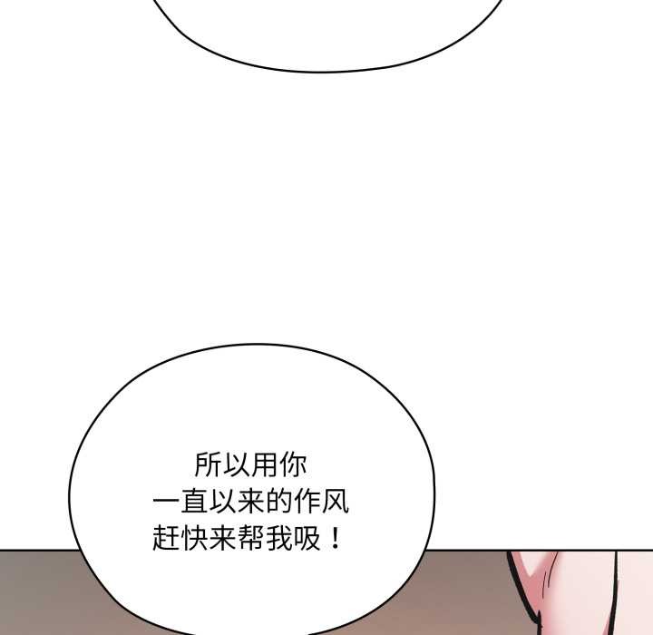 《耳邊的初戀鬼神》漫画 第3話