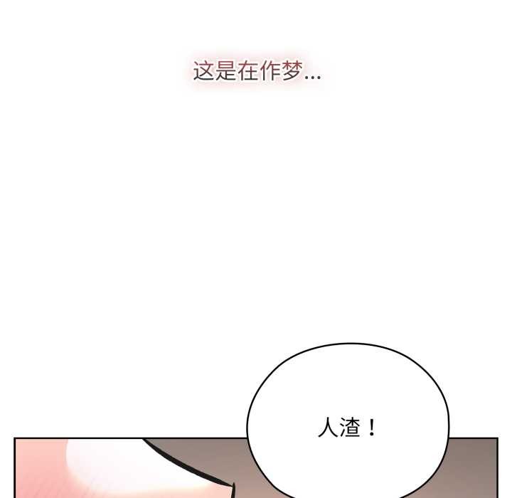 《耳邊的初戀鬼神》漫画 第3話