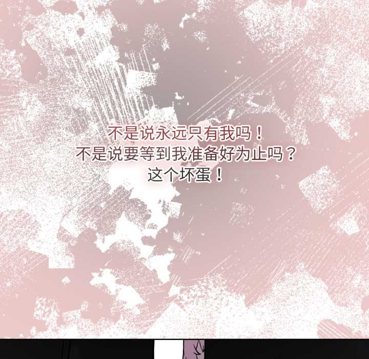 《耳邊的初戀鬼神》漫画 第3話