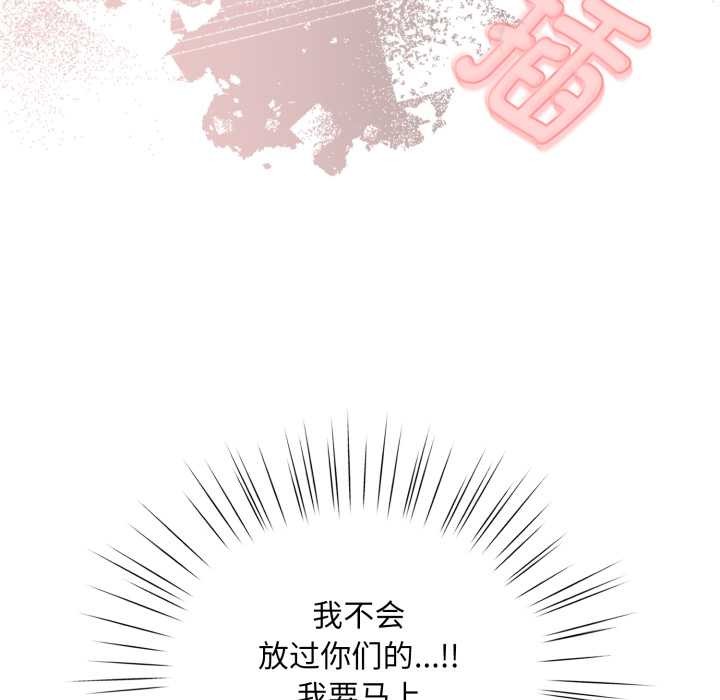 《耳邊的初戀鬼神》漫画 第3話