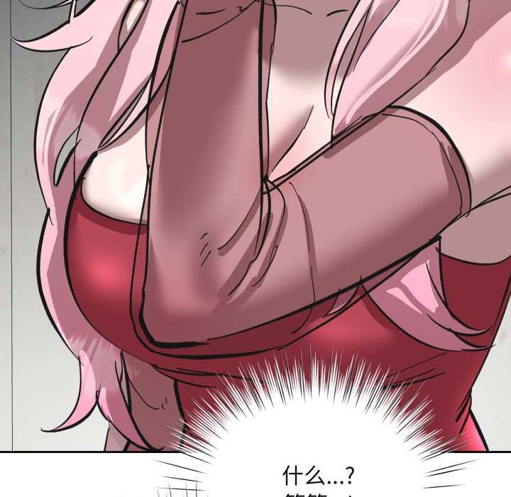 《耳邊的初戀鬼神》漫画 第3話