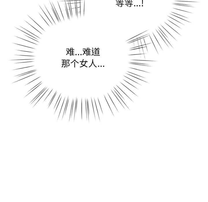 《耳邊的初戀鬼神》漫画 第3話