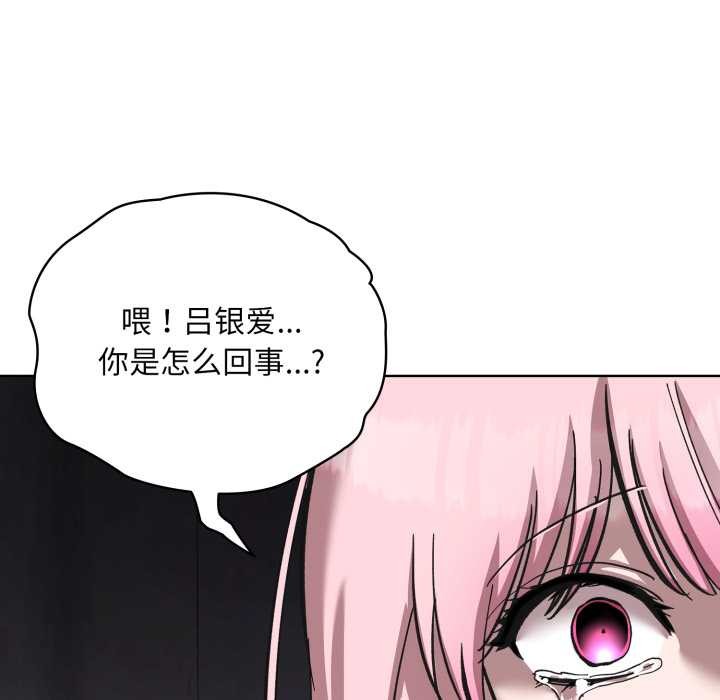 《耳邊的初戀鬼神》漫画 第3話