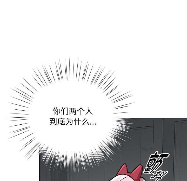 《耳邊的初戀鬼神》漫画 第3話