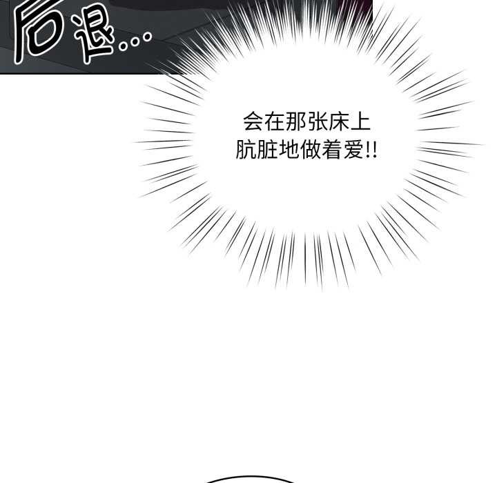 《耳邊的初戀鬼神》漫画 第3話