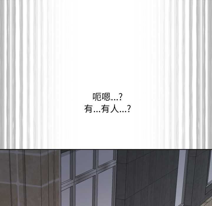 《耳邊的初戀鬼神》漫画 第3話