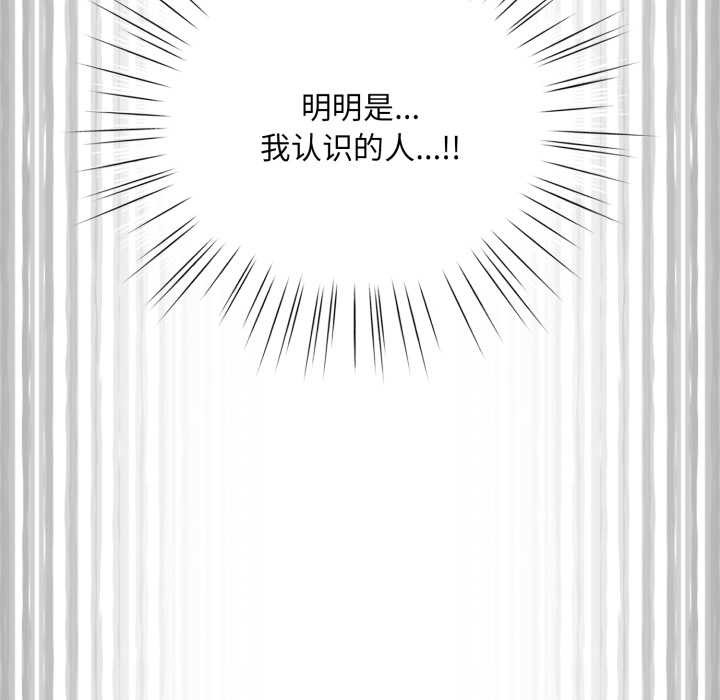 《耳邊的初戀鬼神》漫画 第3話