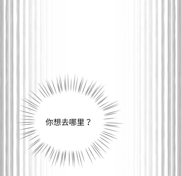 《耳邊的初戀鬼神》漫画 第3話