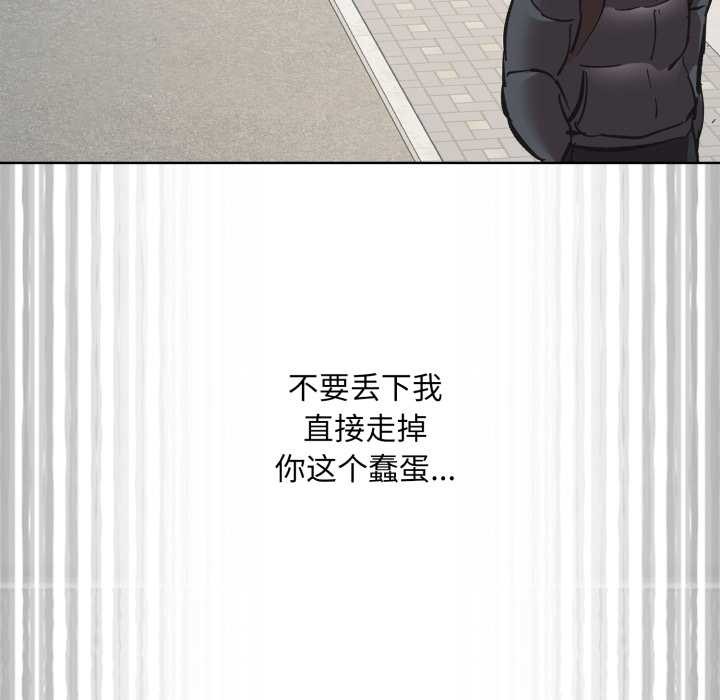 《耳邊的初戀鬼神》漫画 第3話