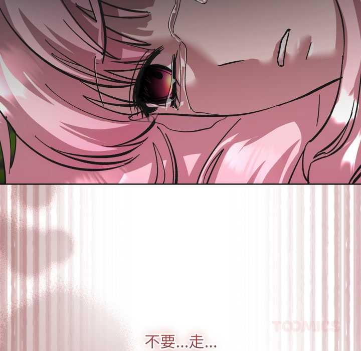 《耳邊的初戀鬼神》漫画 第3話