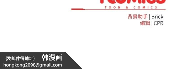 《耳邊的初戀鬼神》漫画 第3話