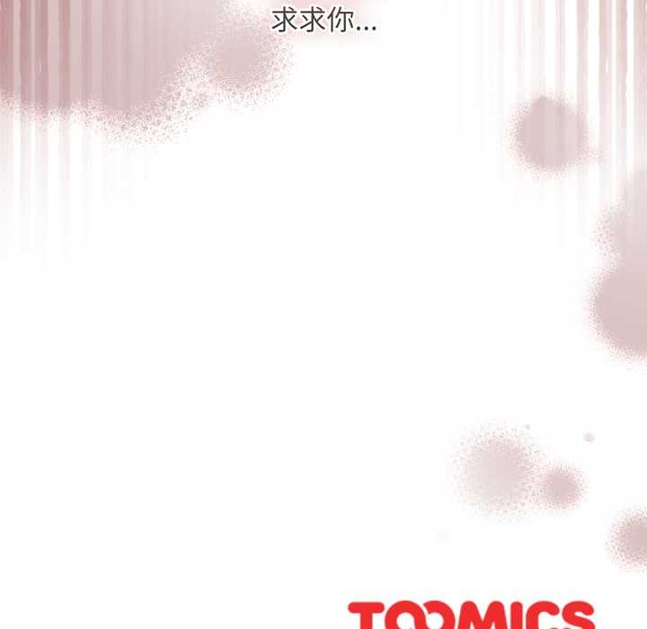 《耳邊的初戀鬼神》漫画 第3話