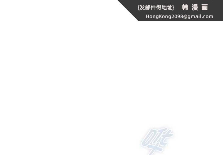 《耳邊的初戀鬼神》漫画 第4話