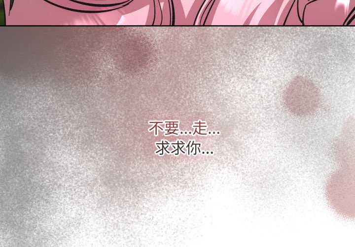 《耳邊的初戀鬼神》漫画 第4話