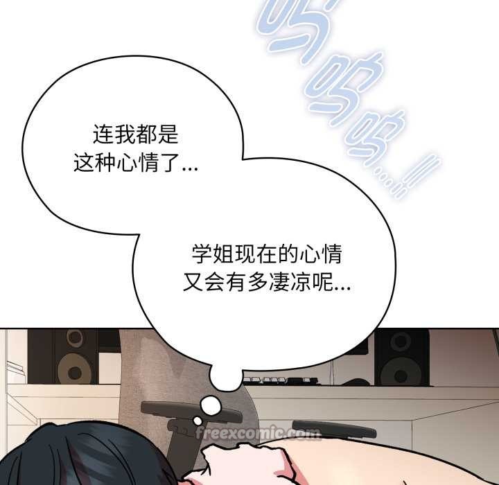 《耳邊的初戀鬼神》漫画 第4話