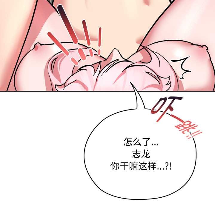 《耳邊的初戀鬼神》漫画 第4話