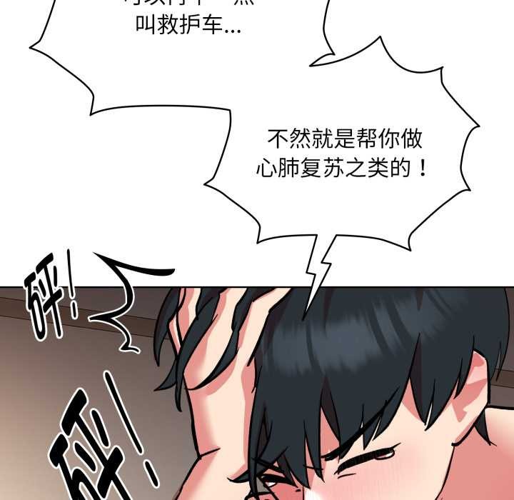 《耳邊的初戀鬼神》漫画 第4話