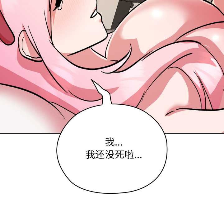 《耳邊的初戀鬼神》漫画 第4話