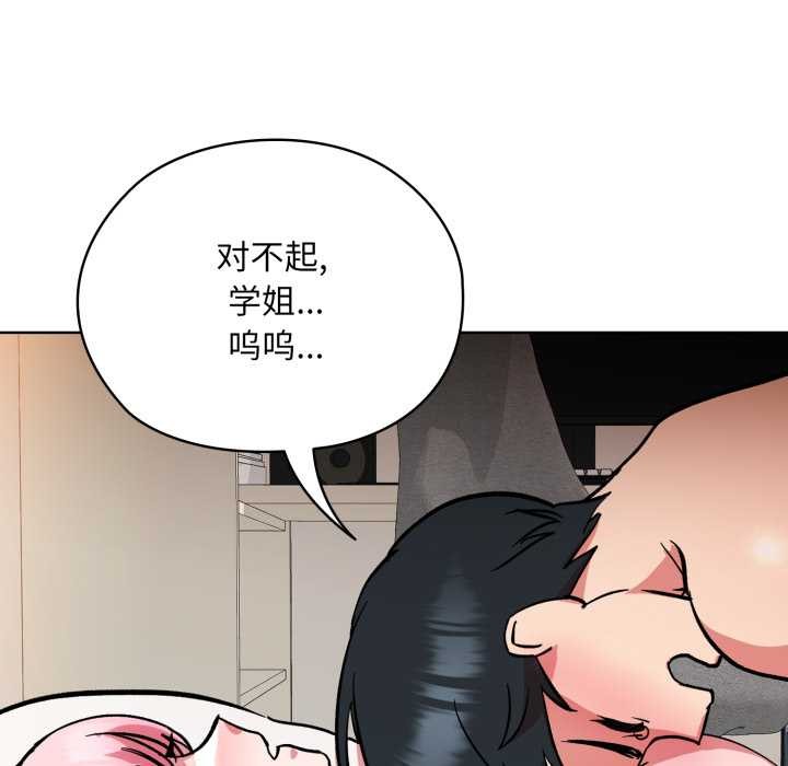 《耳邊的初戀鬼神》漫画 第4話