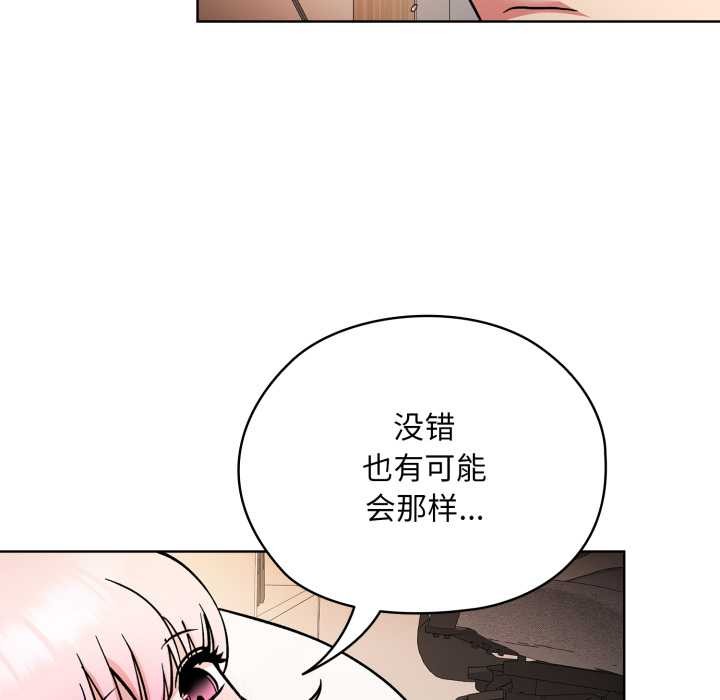 《耳邊的初戀鬼神》漫画 第4話