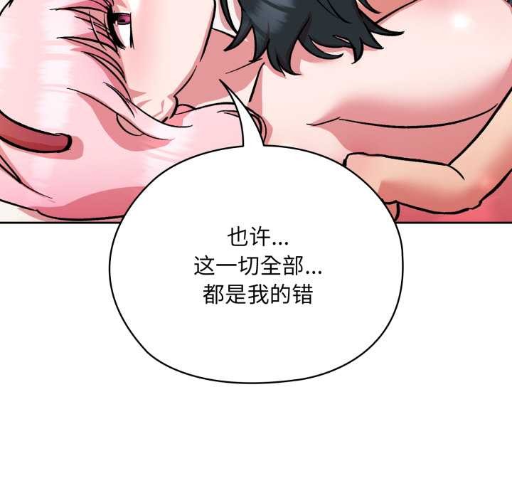 《耳邊的初戀鬼神》漫画 第4話