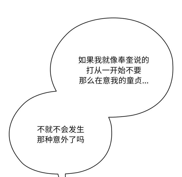 《耳邊的初戀鬼神》漫画 第4話