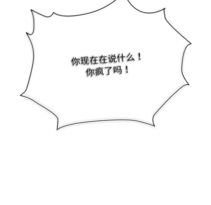 《耳邊的初戀鬼神》漫画 第4話