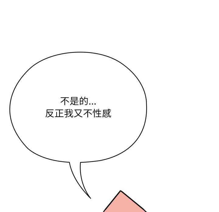 《耳邊的初戀鬼神》漫画 第4話