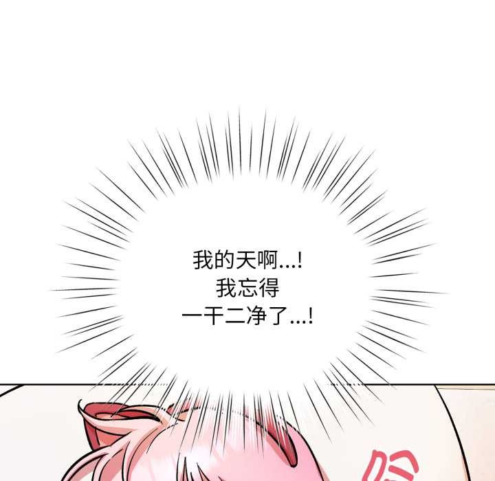 《耳邊的初戀鬼神》漫画 第4話