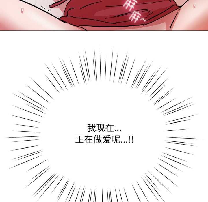 《耳邊的初戀鬼神》漫画 第4話