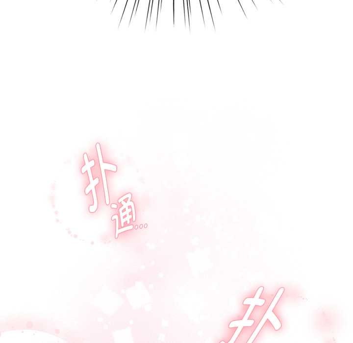 《耳邊的初戀鬼神》漫画 第4話