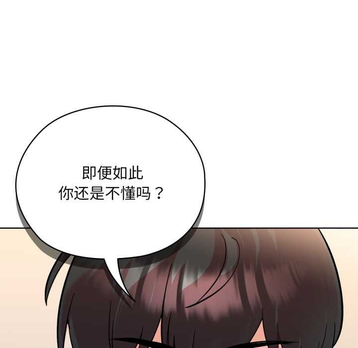 《耳邊的初戀鬼神》漫画 第4話