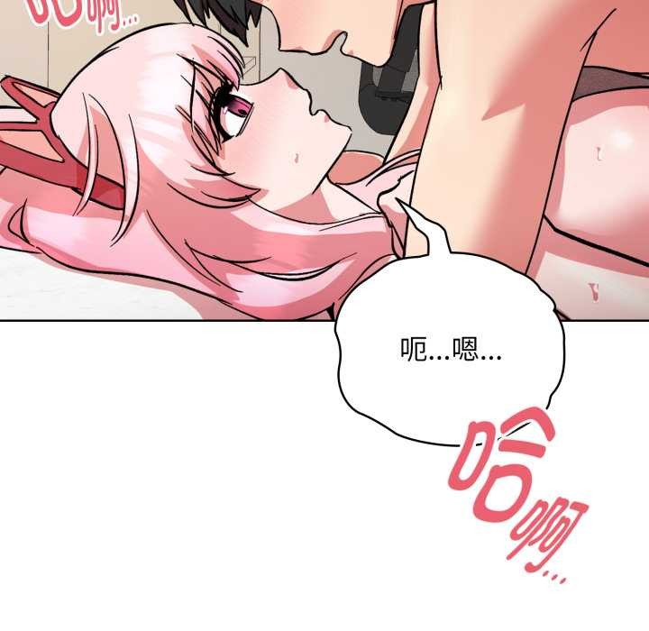 《耳邊的初戀鬼神》漫画 第4話