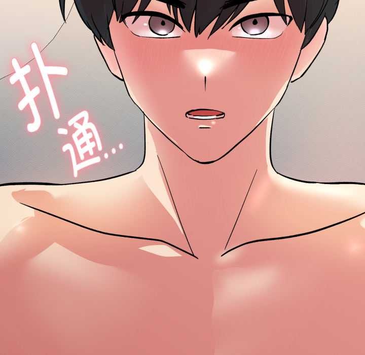 《耳邊的初戀鬼神》漫画 第4話