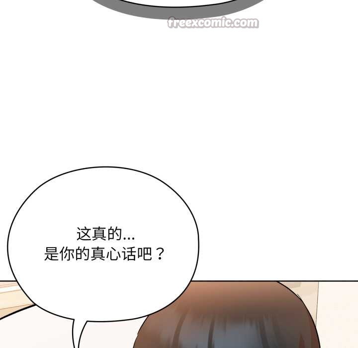 《耳邊的初戀鬼神》漫画 第4話