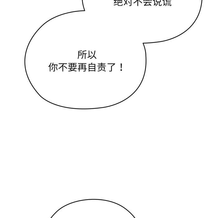 《耳邊的初戀鬼神》漫画 第4話