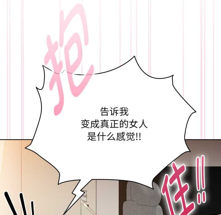 《耳邊的初戀鬼神》漫画 第4話