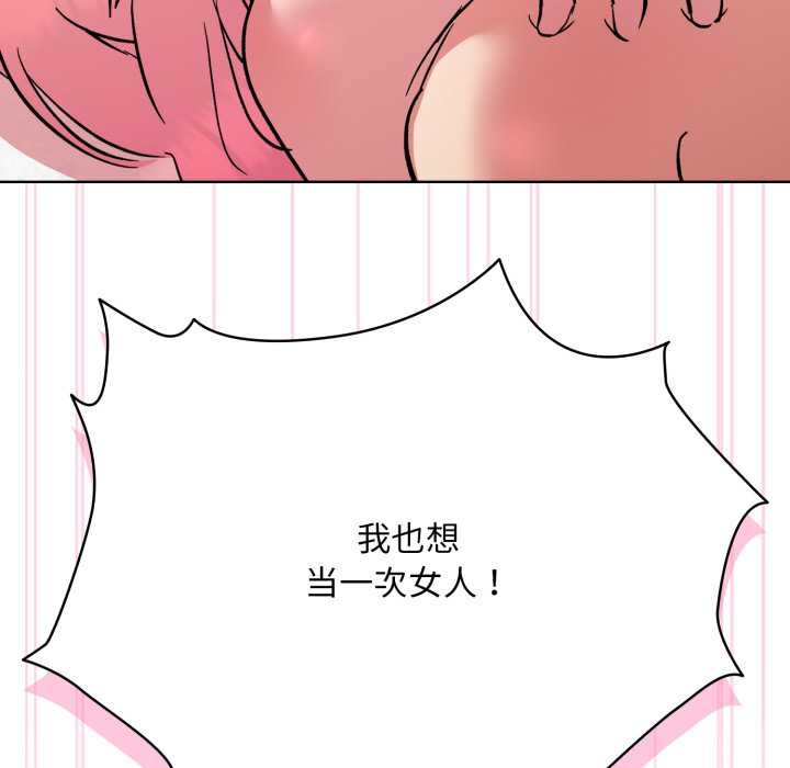 《耳邊的初戀鬼神》漫画 第4話