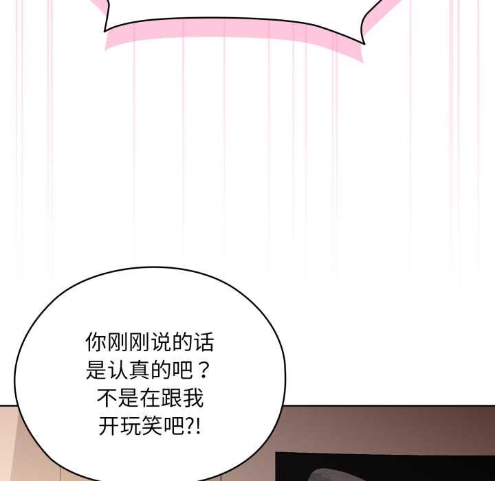 《耳邊的初戀鬼神》漫画 第4話