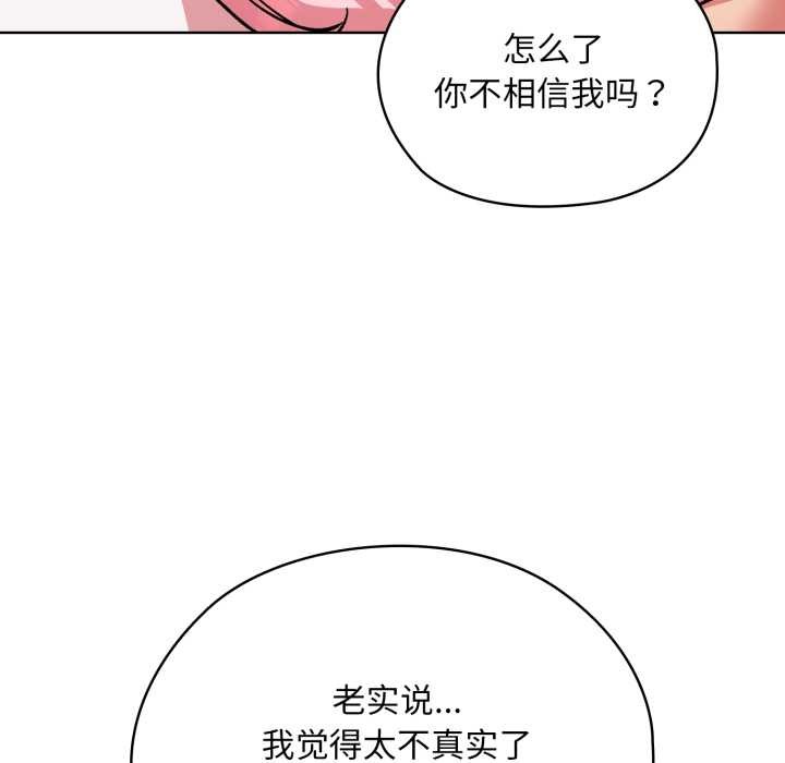 《耳邊的初戀鬼神》漫画 第4話