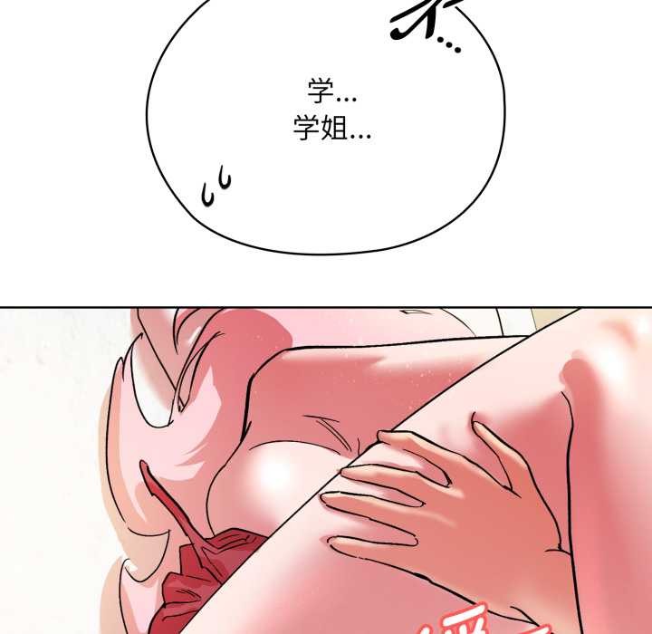 《耳邊的初戀鬼神》漫画 第4話