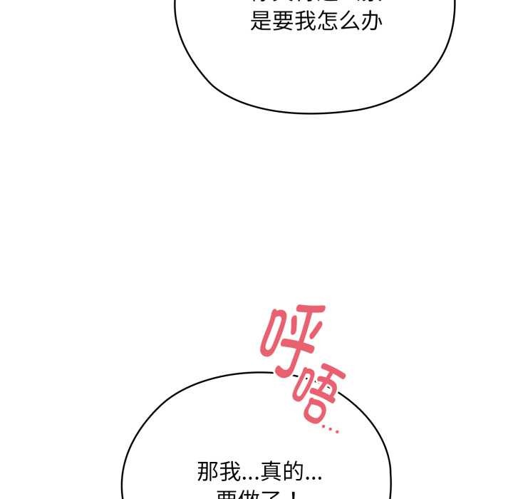 《耳邊的初戀鬼神》漫画 第4話