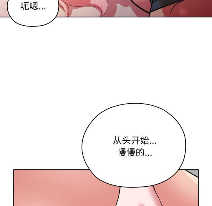 《耳邊的初戀鬼神》漫画 第4話