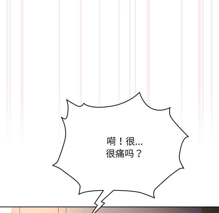 《耳邊的初戀鬼神》漫画 第4話