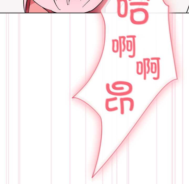 《耳邊的初戀鬼神》漫画 第4話