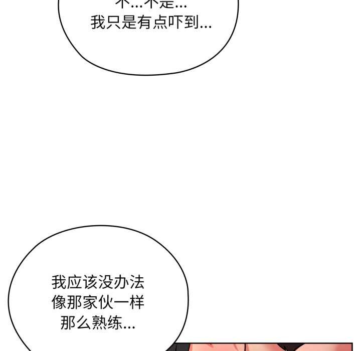《耳邊的初戀鬼神》漫画 第4話