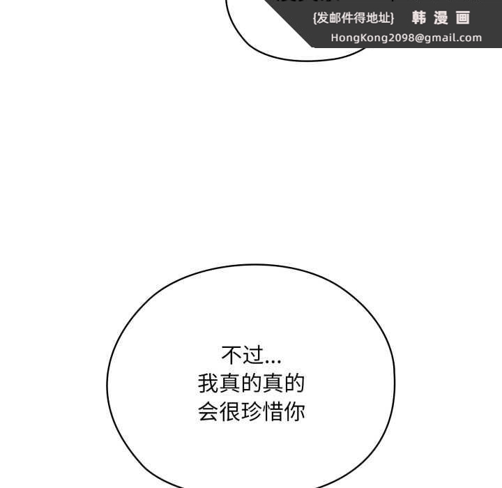 《耳邊的初戀鬼神》漫画 第4話