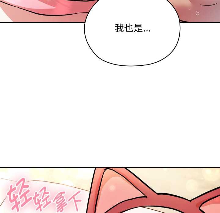 《耳邊的初戀鬼神》漫画 第4話