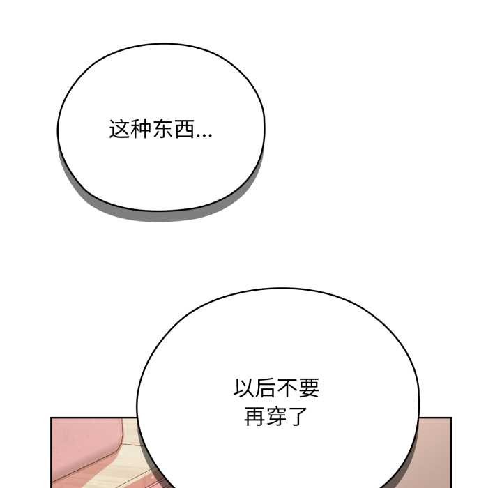 《耳邊的初戀鬼神》漫画 第4話