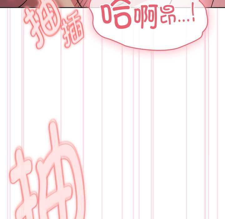 《耳邊的初戀鬼神》漫画 第4話